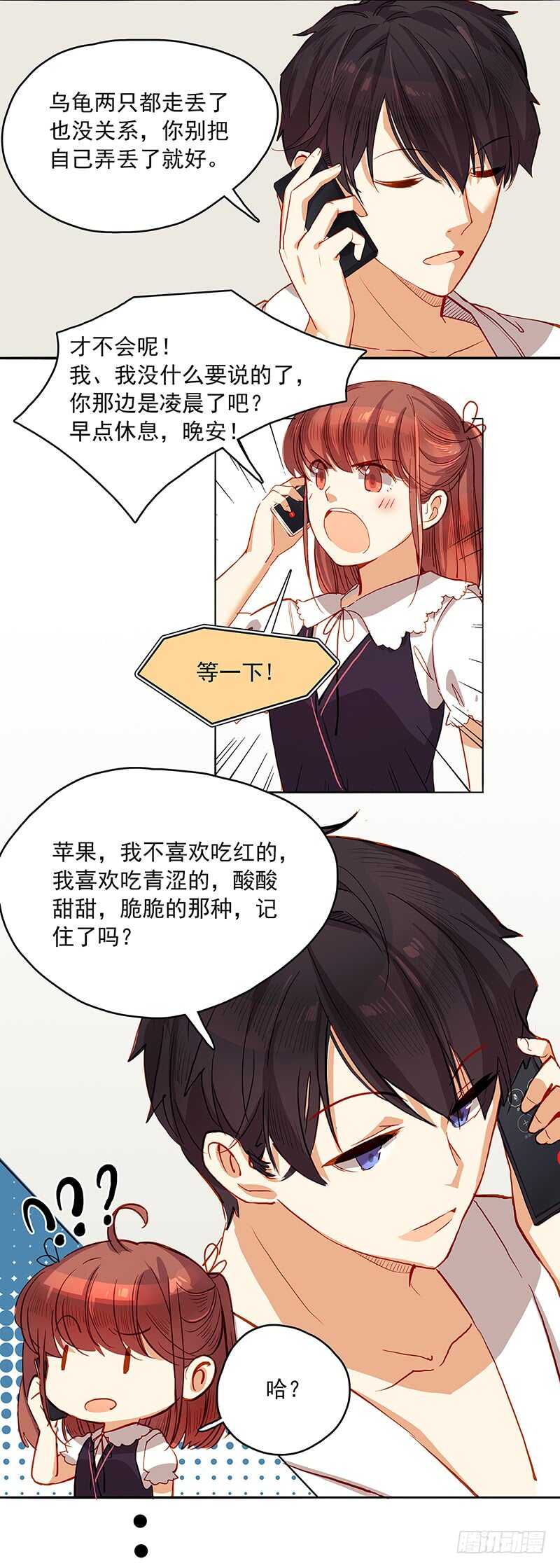 第30话 劝阻-第30话