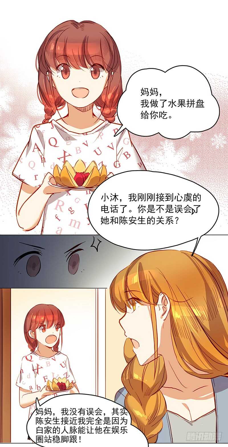 第30话 劝阻-第30话