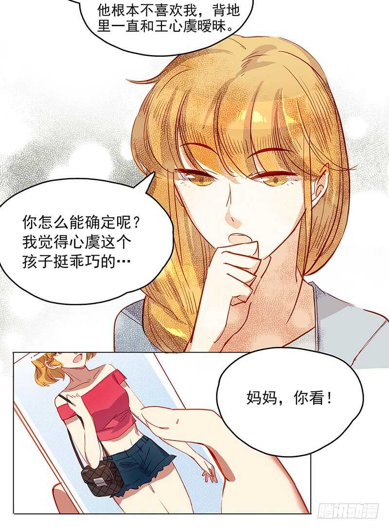 第30话 劝阻-第30话