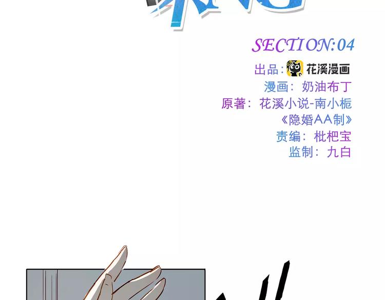 第4话 突围(1/2)-第4话