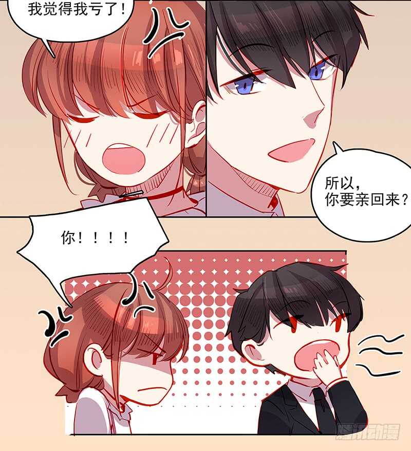 第32话 真相-第32话