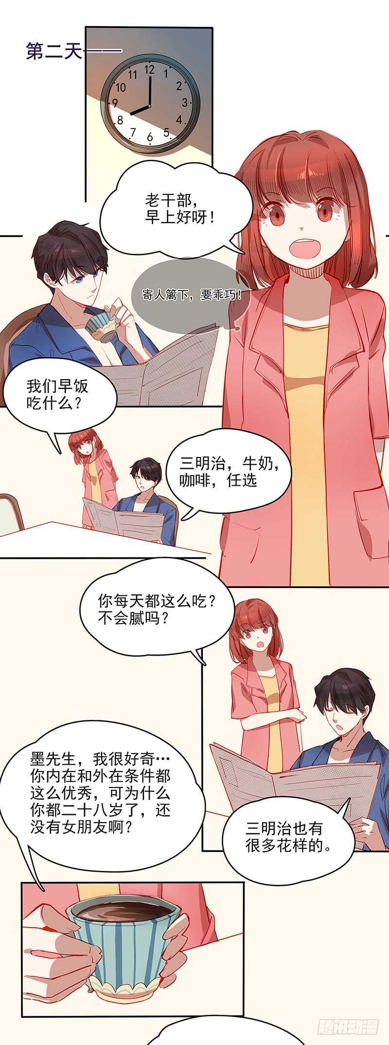 第32话 真相-第32话