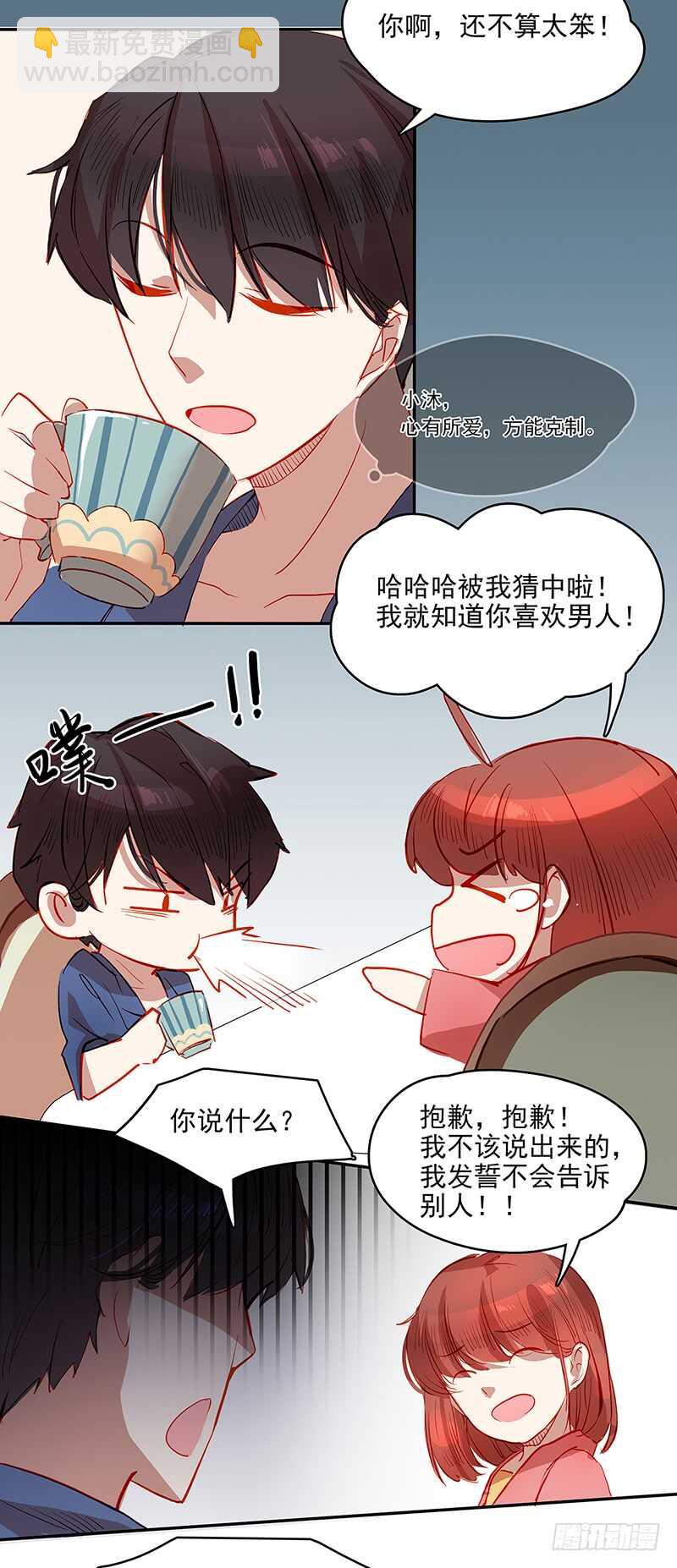 第32话 真相-第32话