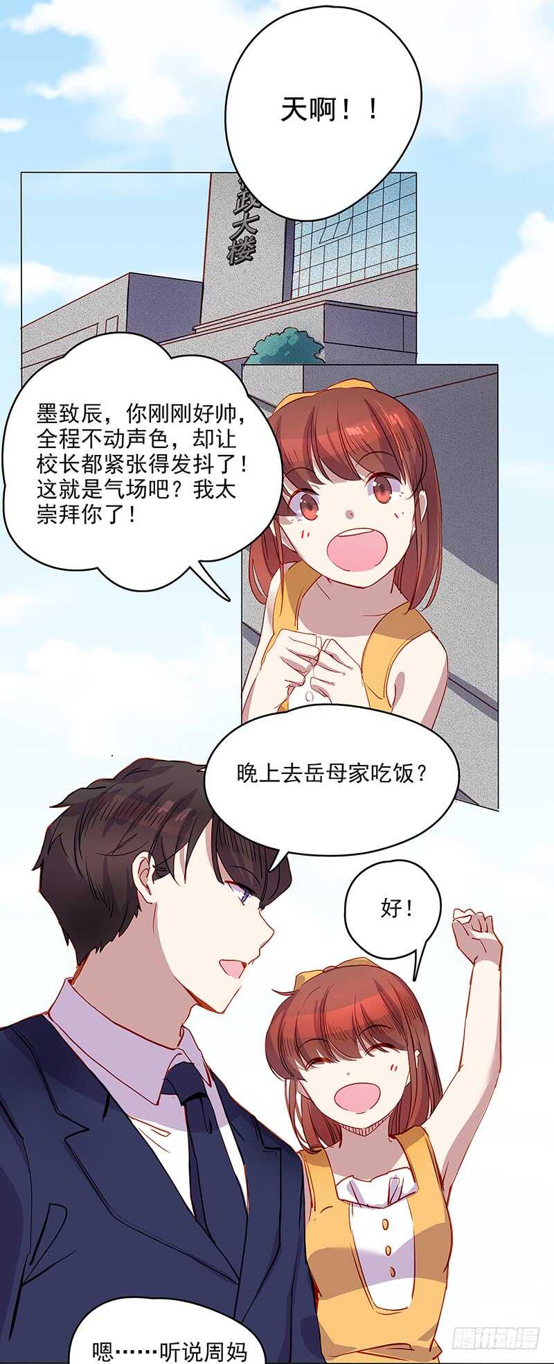 第34话 翻盘-第34话