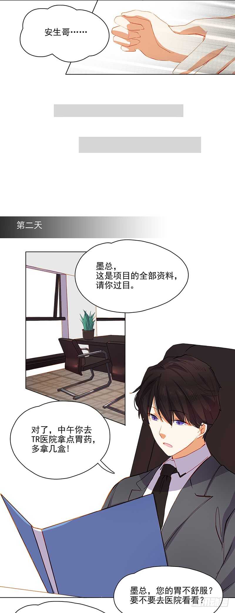 第36话 谋划-第36话