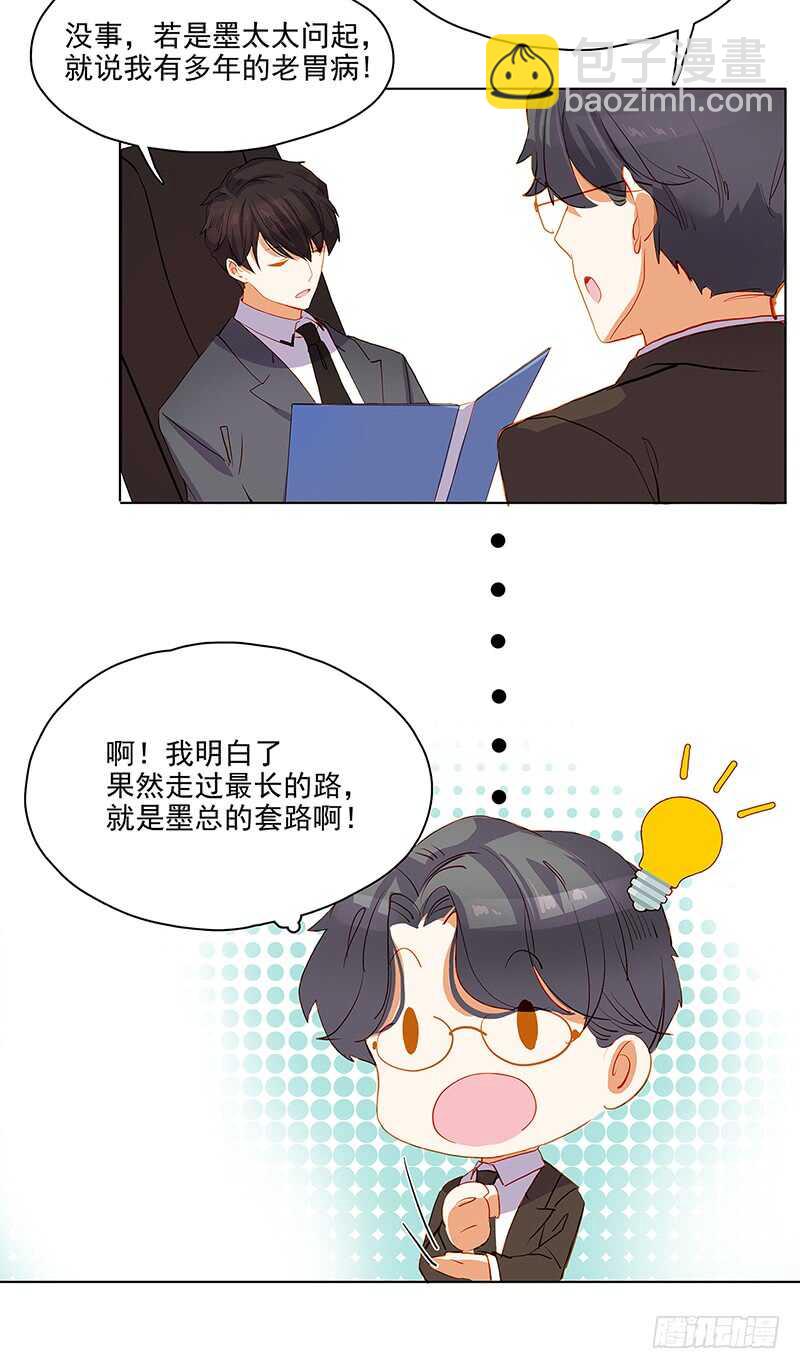 第36话 谋划-第36话