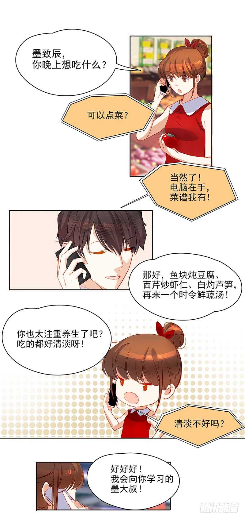第36话 谋划-第36话