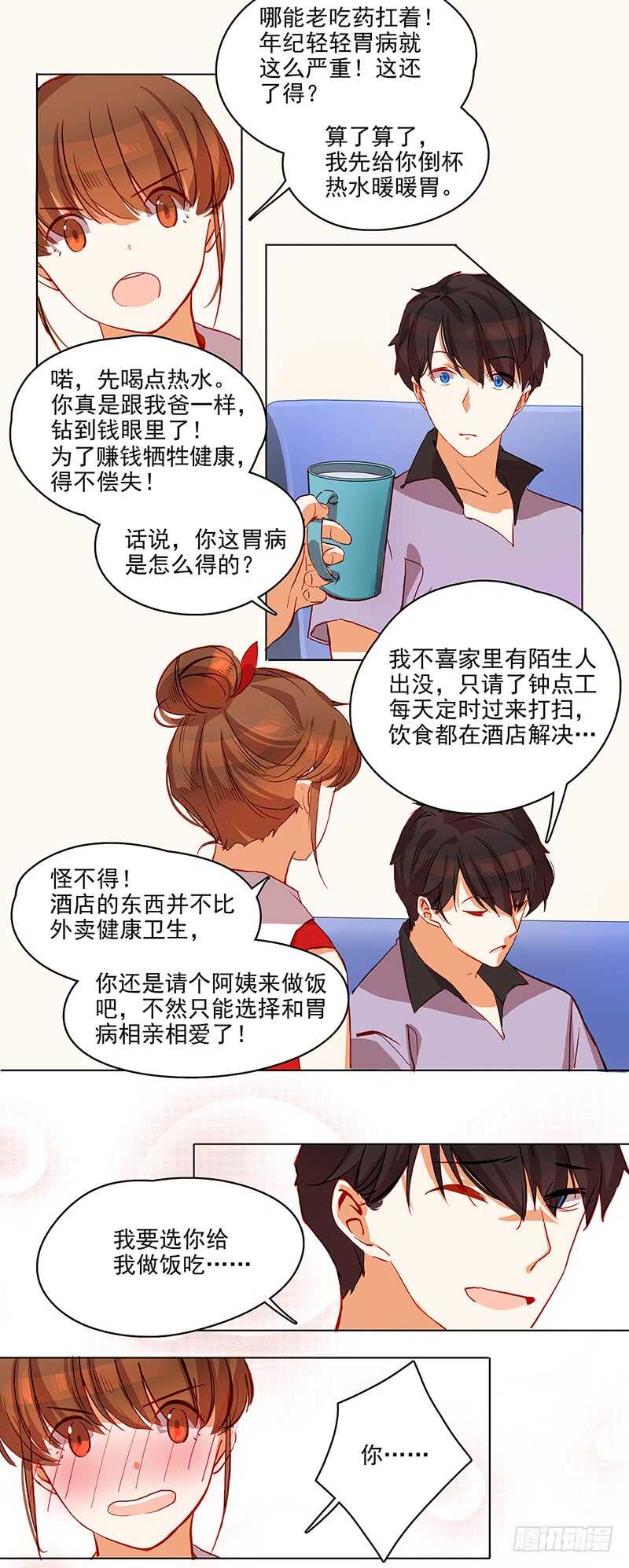第38话 妥协-第38话
