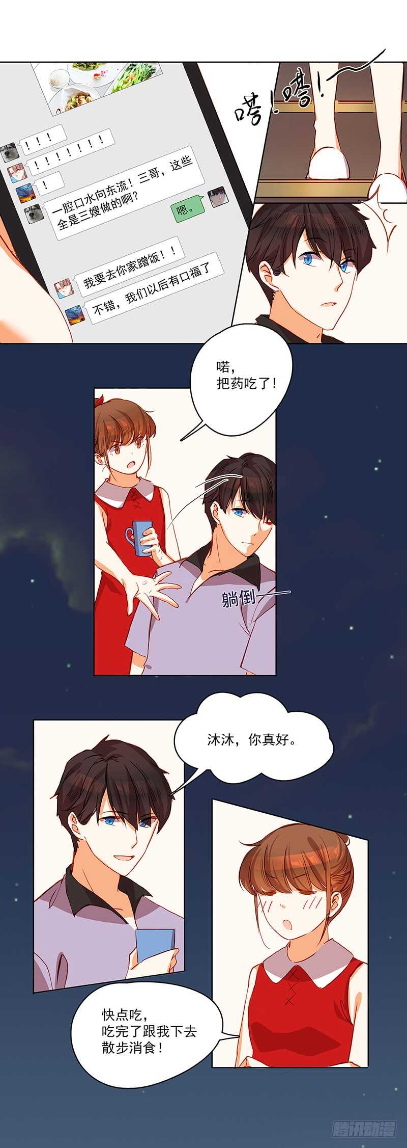 第38话 妥协-第38话