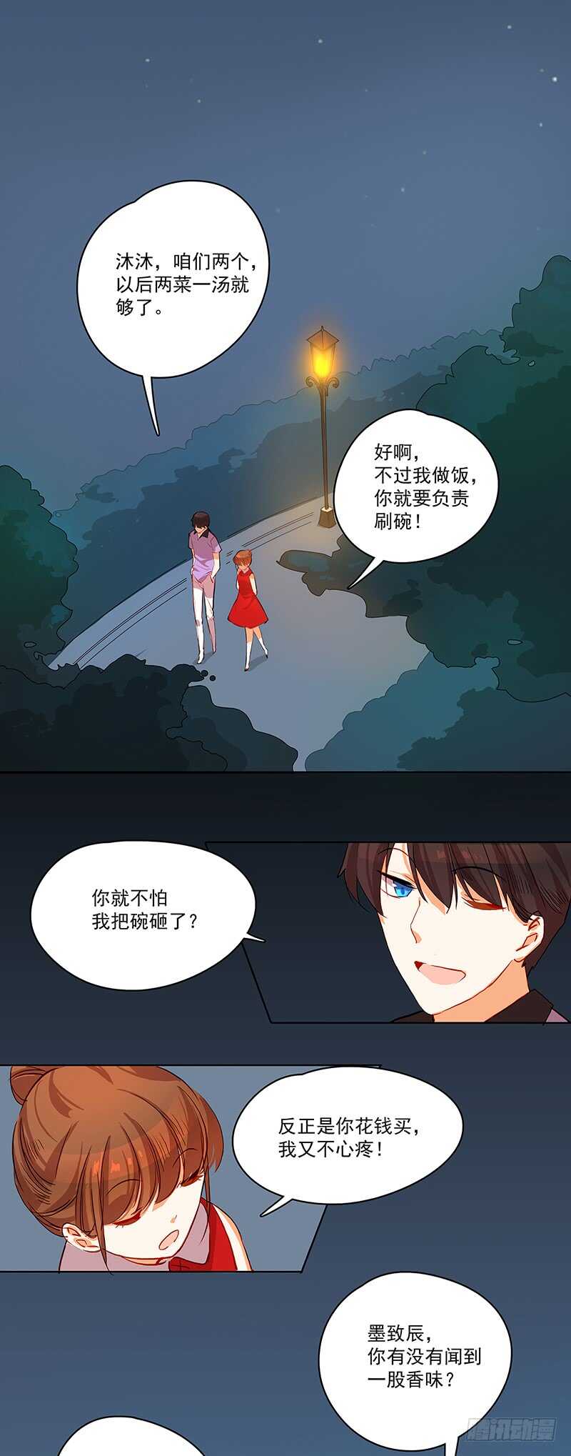 第38话 妥协-第38话