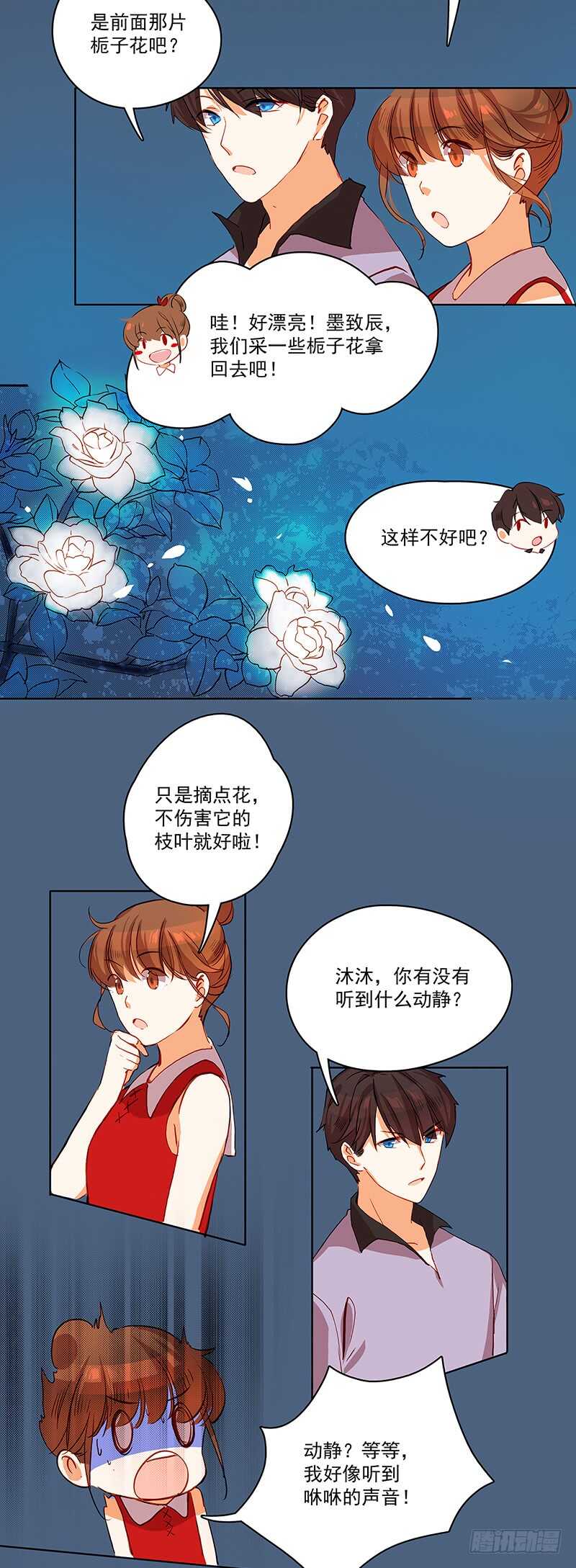 第38话 妥协-第38话
