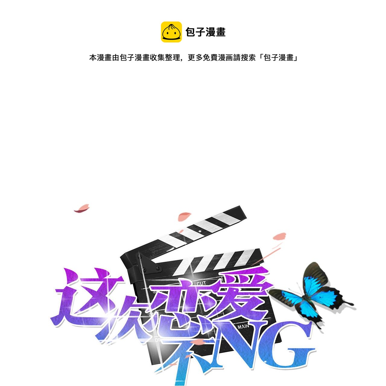 第42话  赌气-第42话