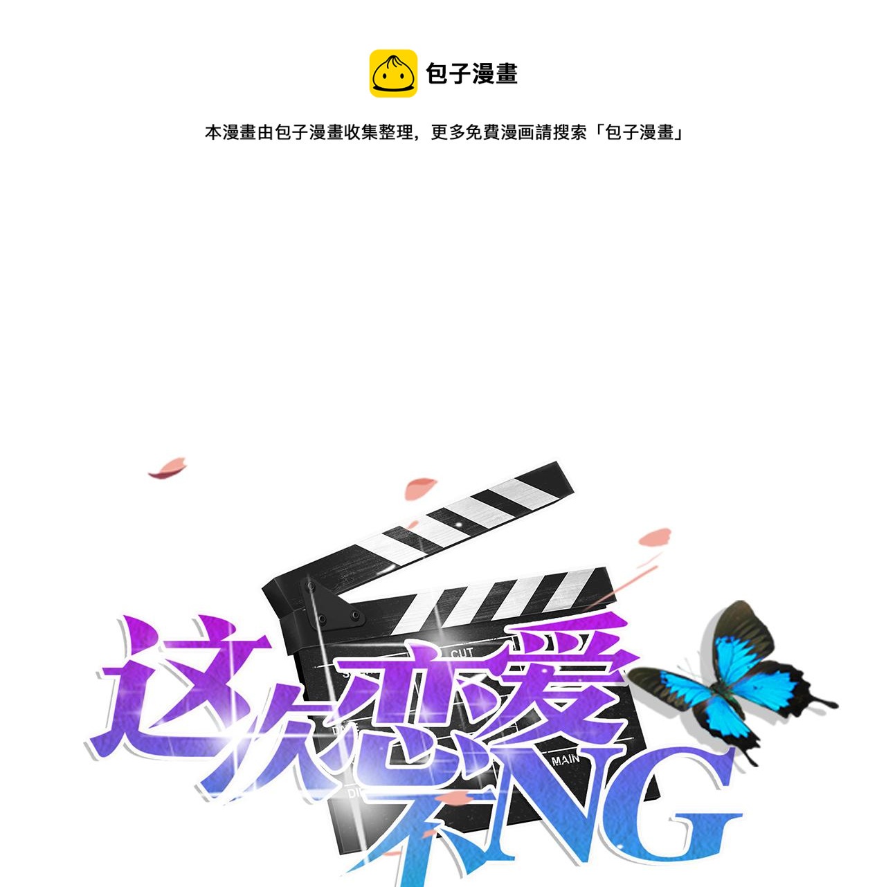 第44话 刁难-第44话