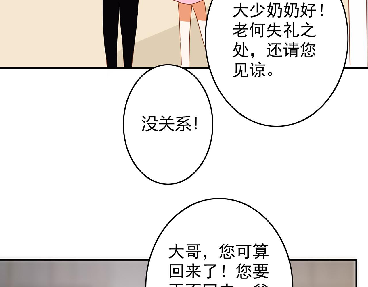 第44话 刁难-第44话