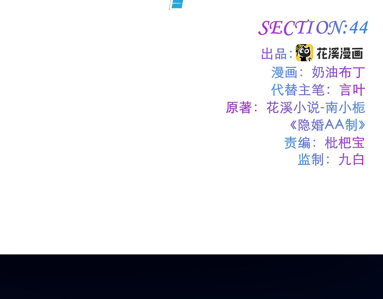 第44话 刁难-第44话