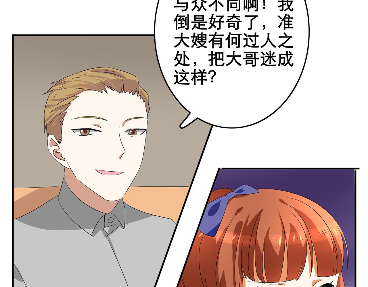 第44话 刁难-第44话