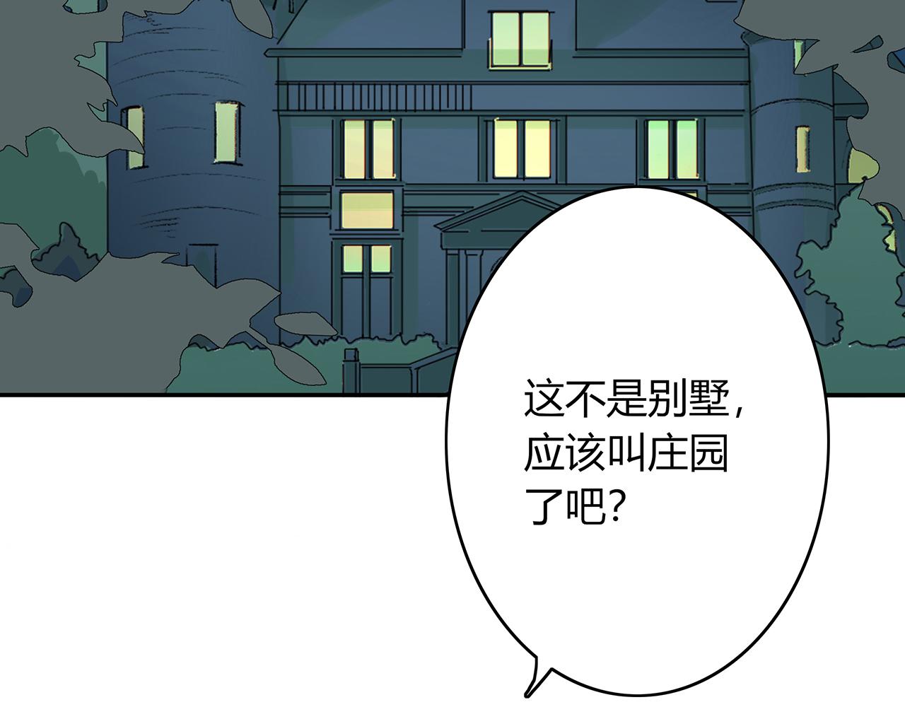 第44话 刁难-第44话