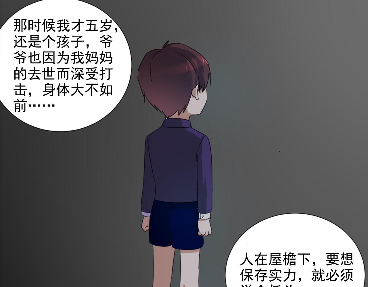 第45话 策反-第56话