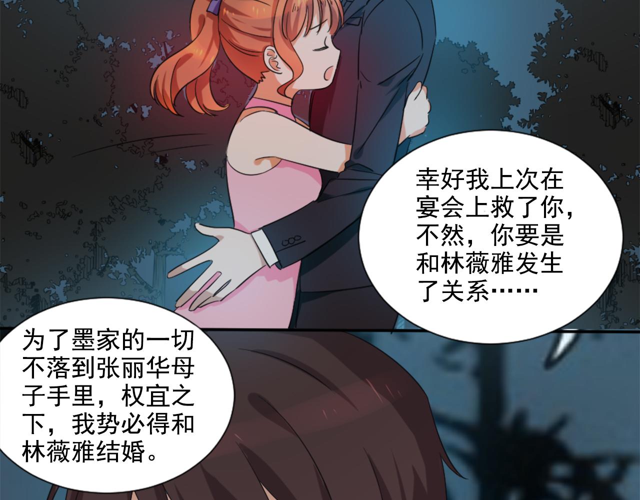 第45话 策反-第56话