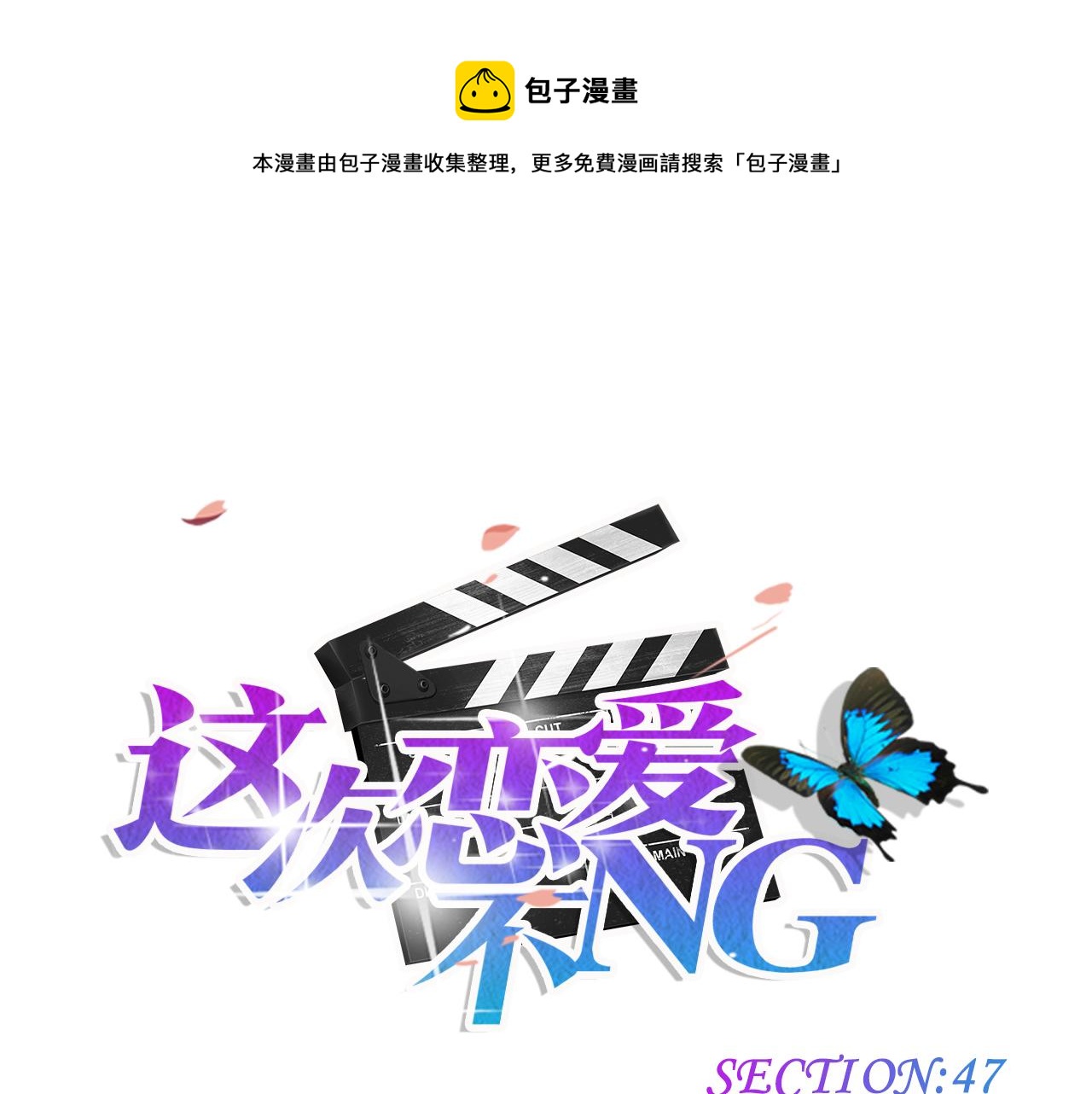 第47话 偶遇-第58话