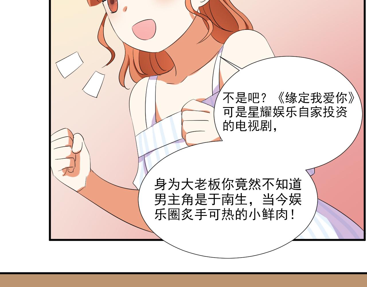 第47话 偶遇-第58话