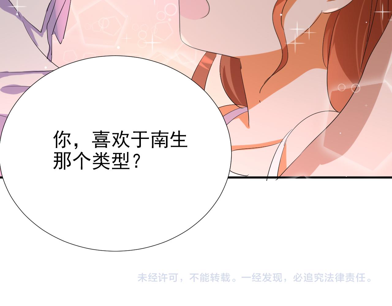 第47话 偶遇-第58话