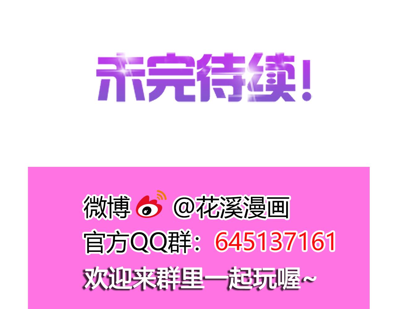 第47话 偶遇-第58话