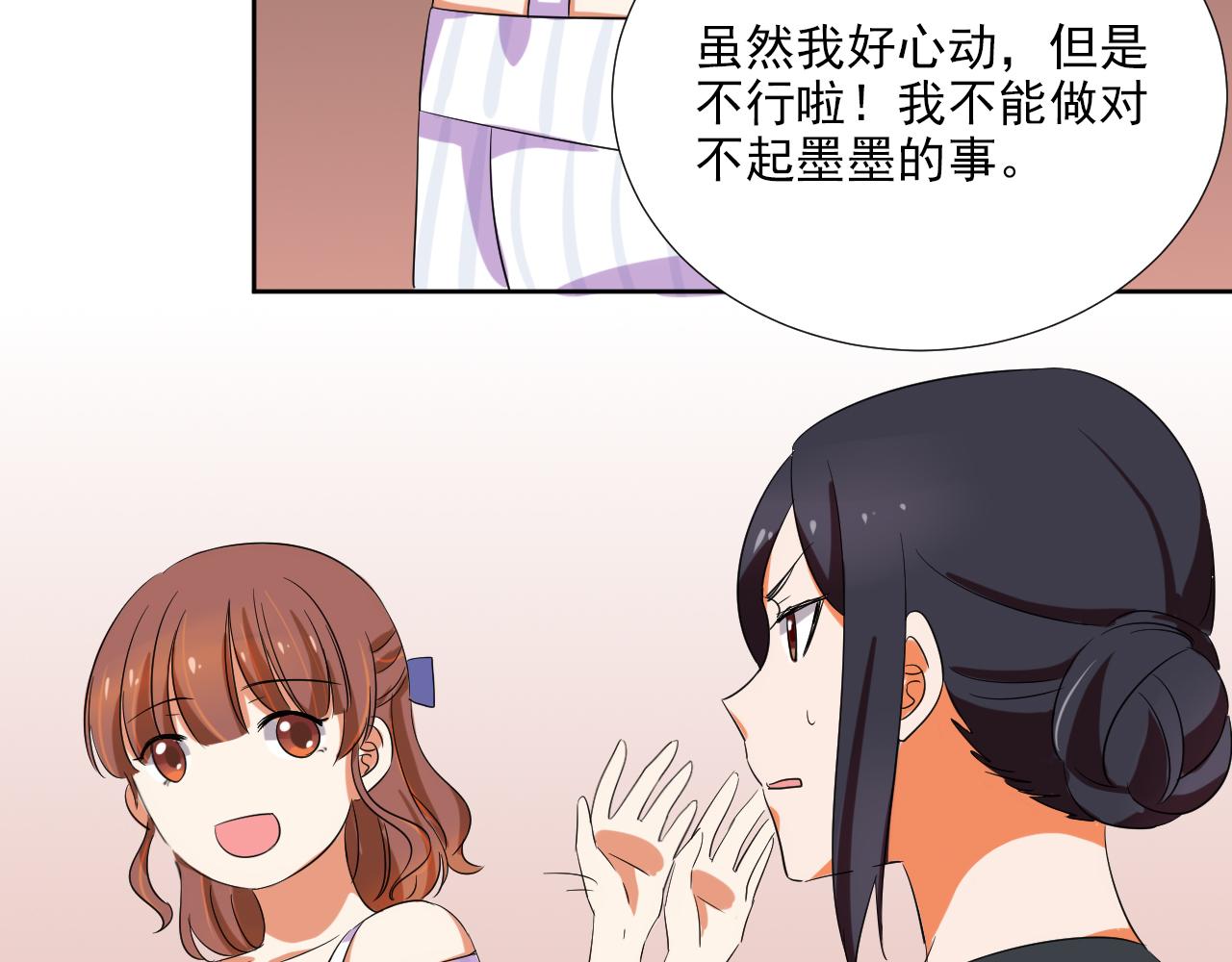 第47话 偶遇-第58话