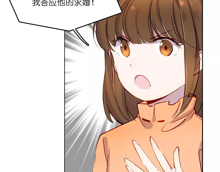第6话 求婚-第6话