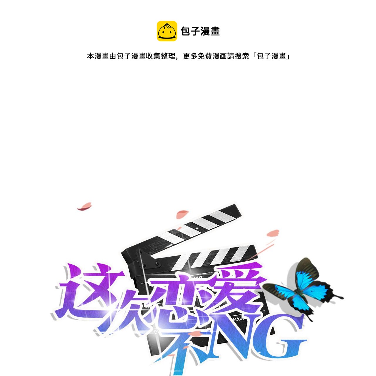 第51话 谈判-第62话