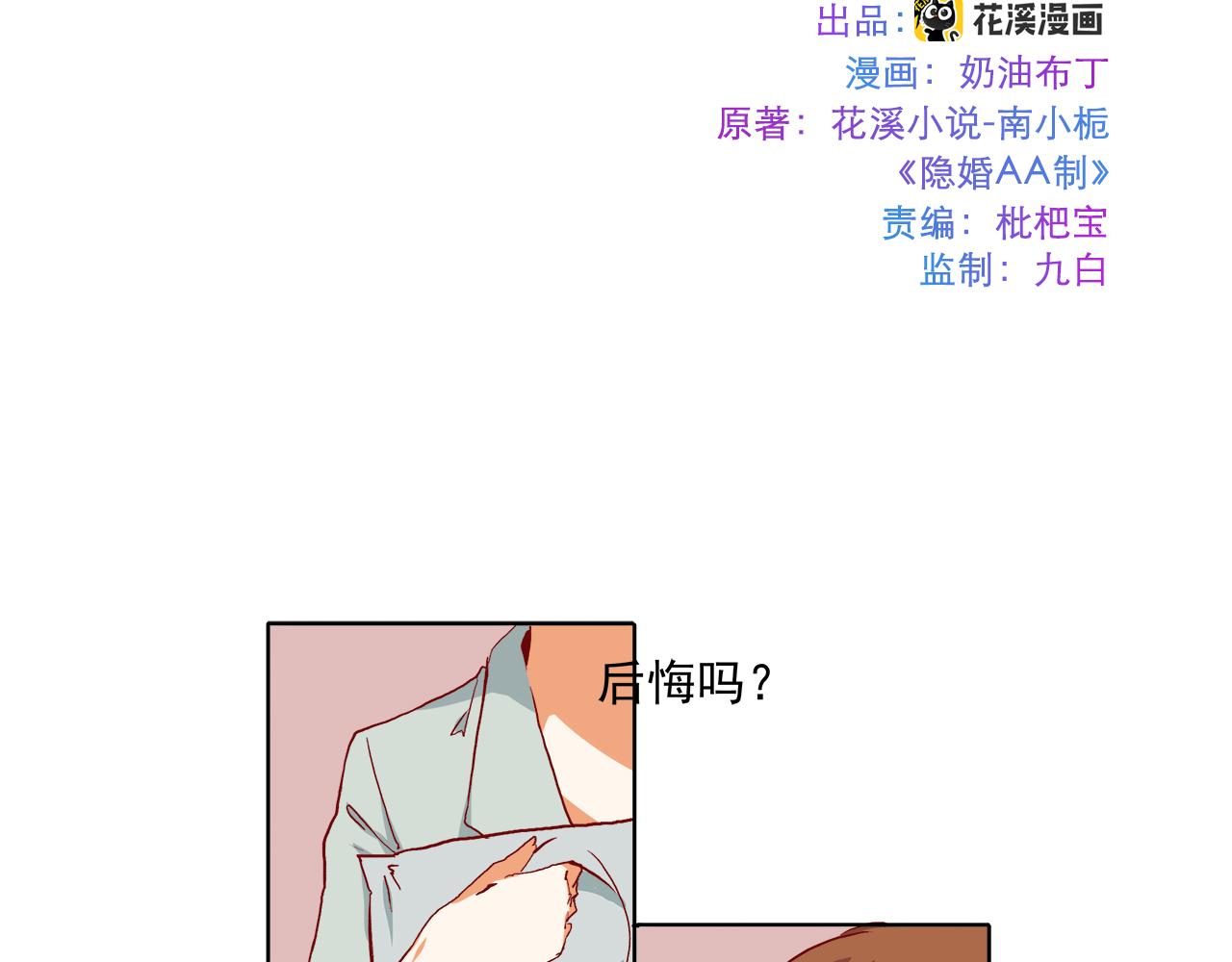 第55话 大结局-第66话