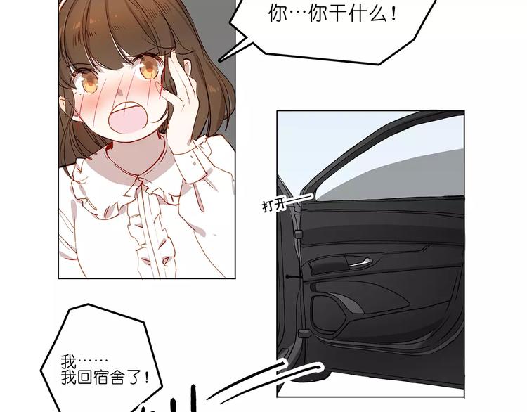 第8话 好友-第8话