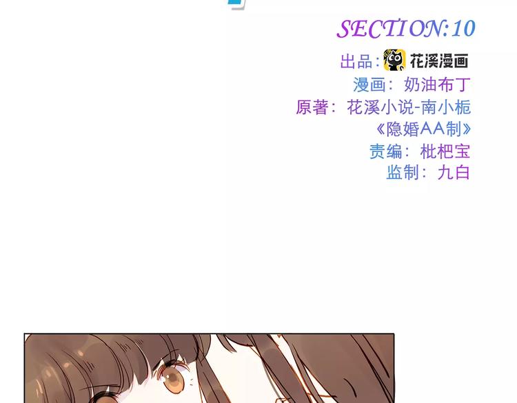 第10话 误会(1/2)-第10话