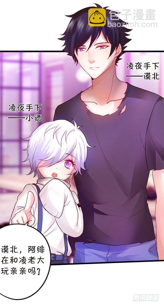 你喜欢这样的我吗？(1/2)-第2话
