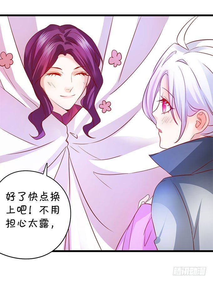你喜欢这样的我吗？(1/2)-第2话