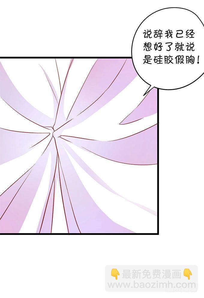 你喜欢这样的我吗？(1/2)-第2话