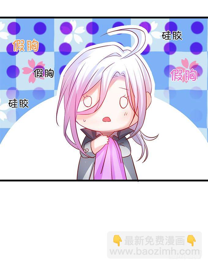 你喜欢这样的我吗？(1/2)-第2话