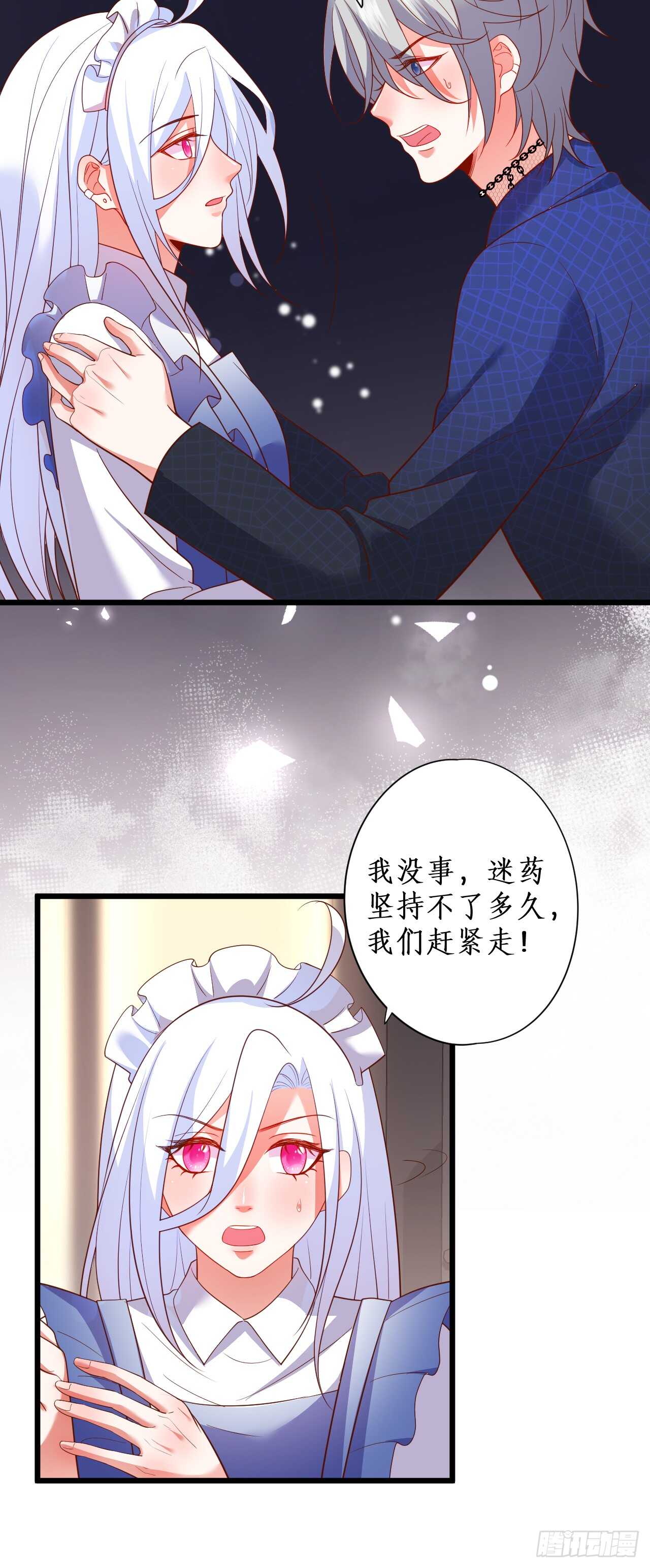 别伤那个白发的，剩下处理掉！-第102话