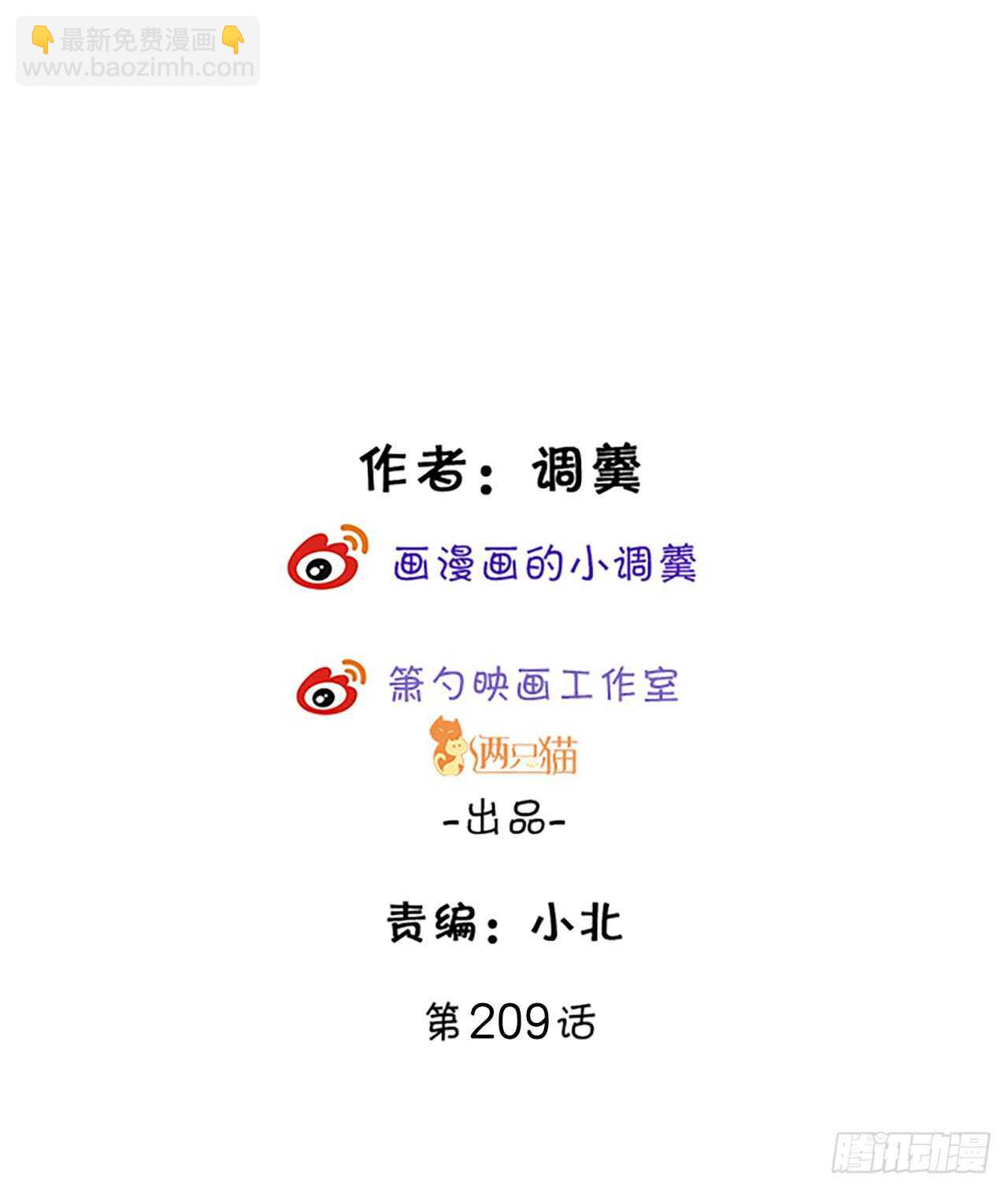 别伤那个白发的，剩下处理掉！-第102话