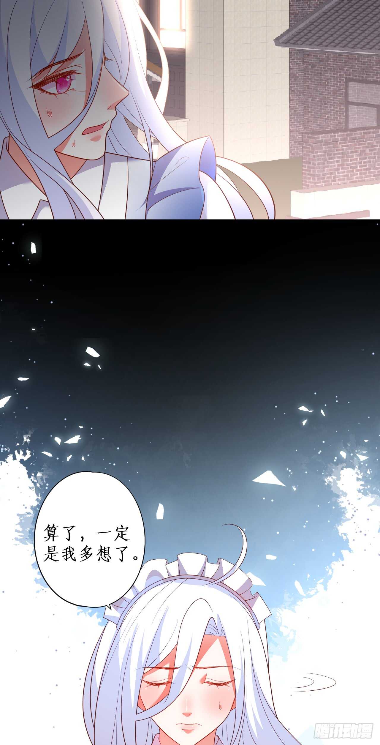 别伤那个白发的，剩下处理掉！-第102话
