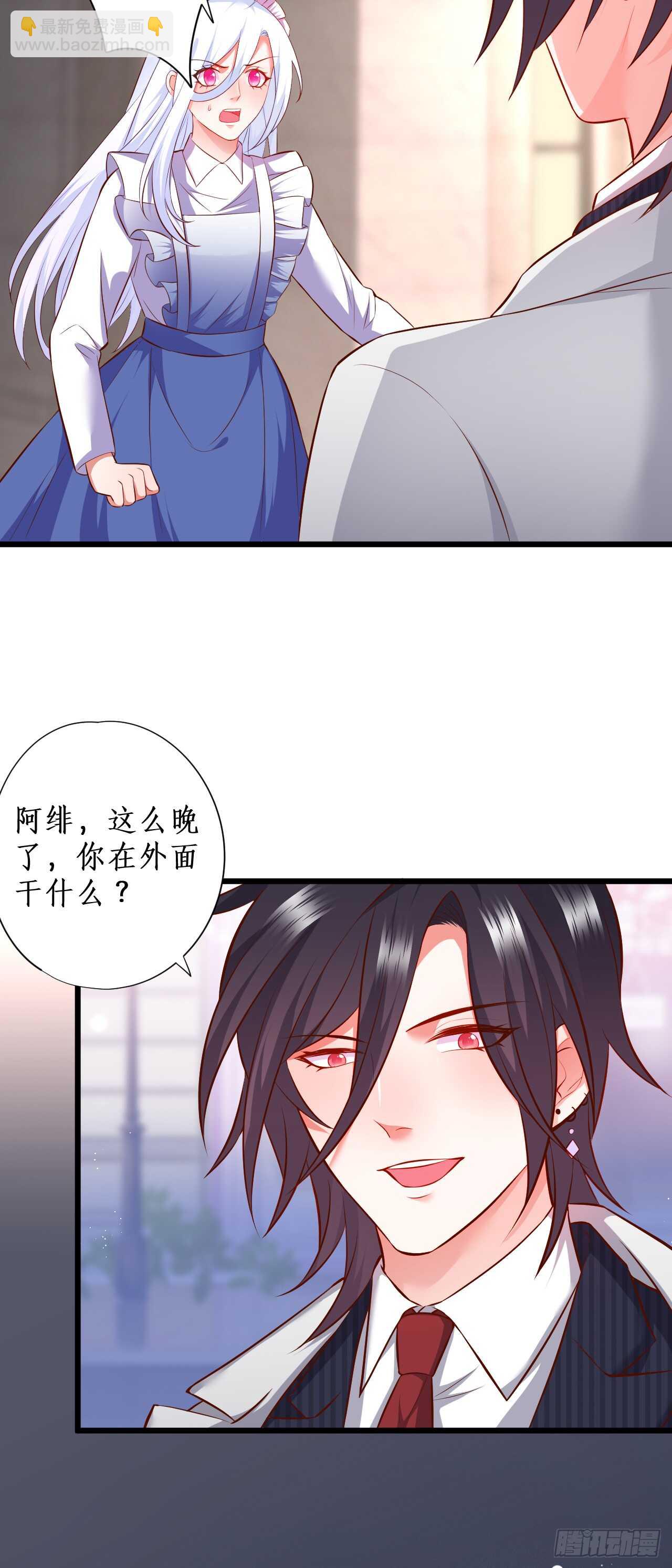 别伤那个白发的，剩下处理掉！-第102话