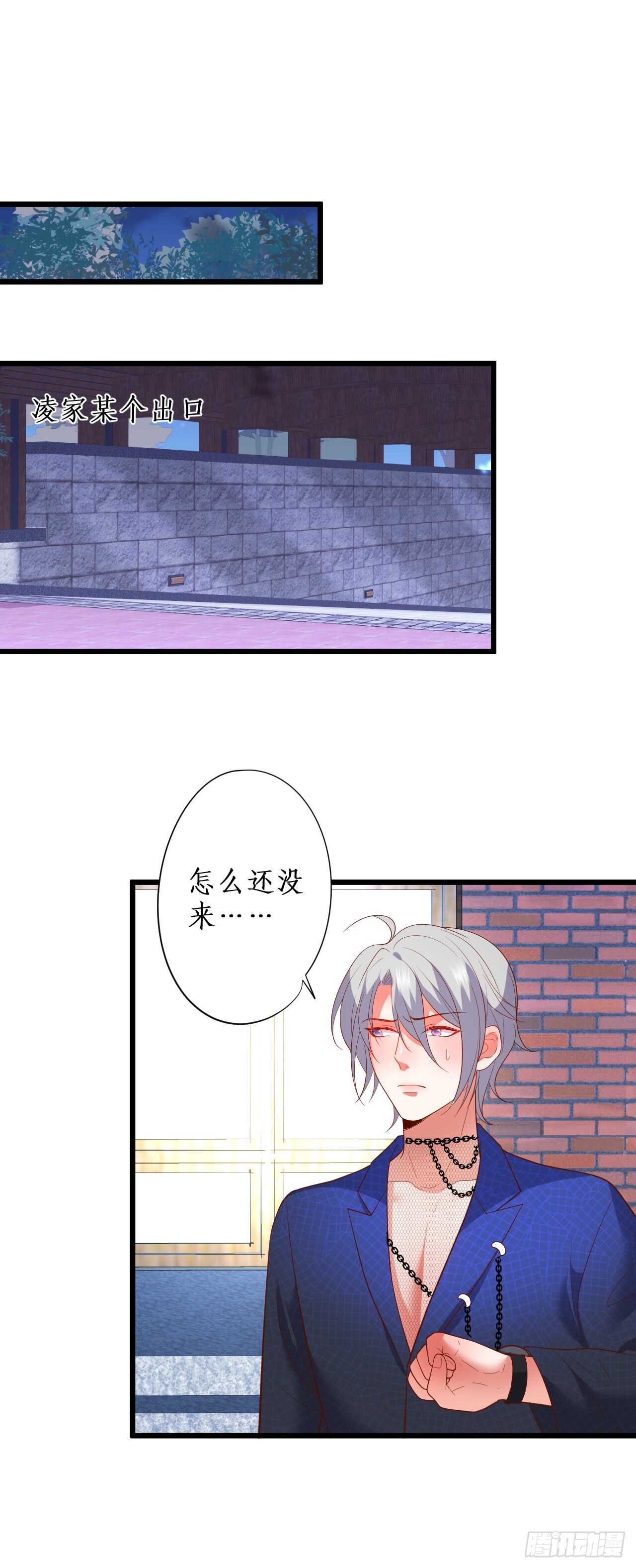 别伤那个白发的，剩下处理掉！-第102话