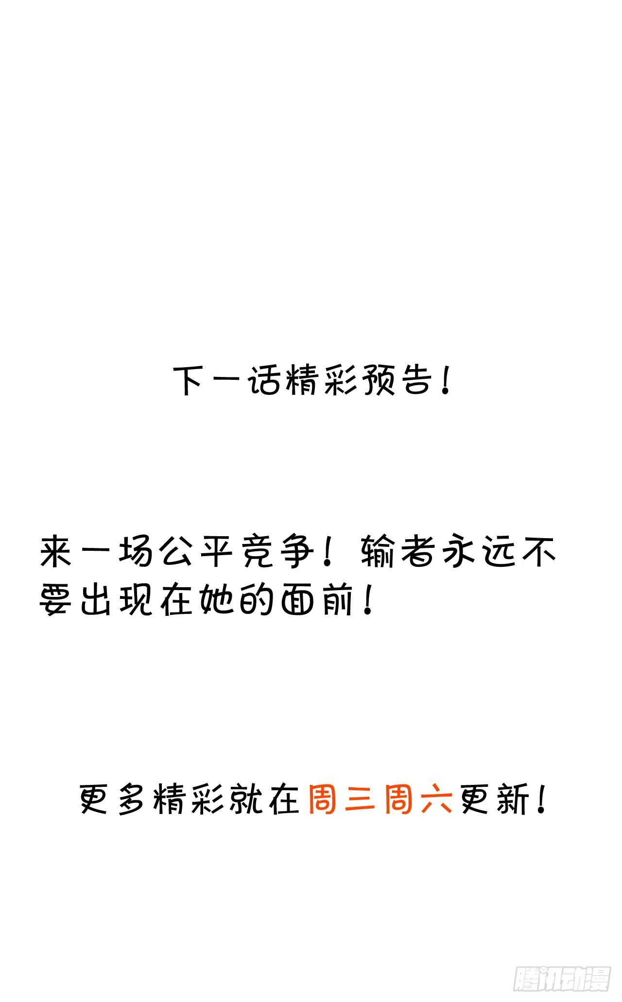 别伤那个白发的，剩下处理掉！-第102话