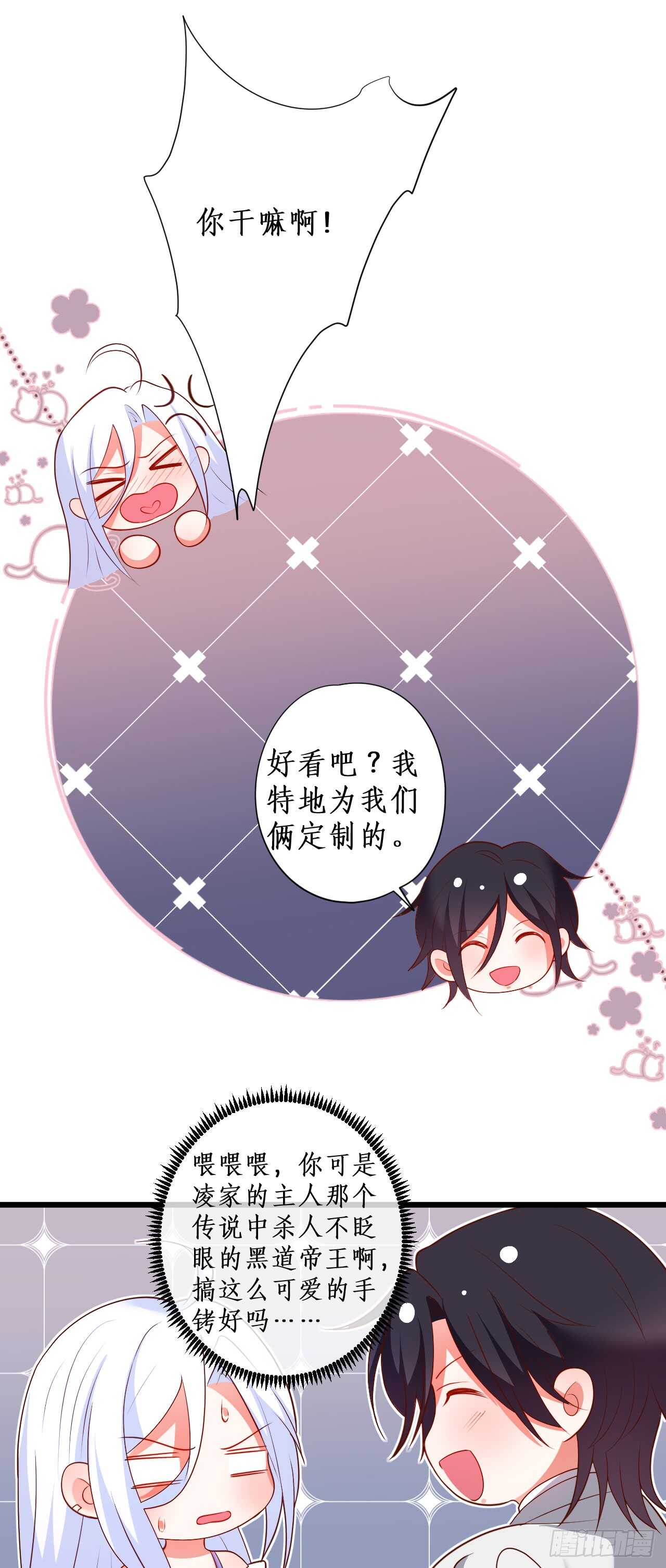 囚禁开始？!-第104话
