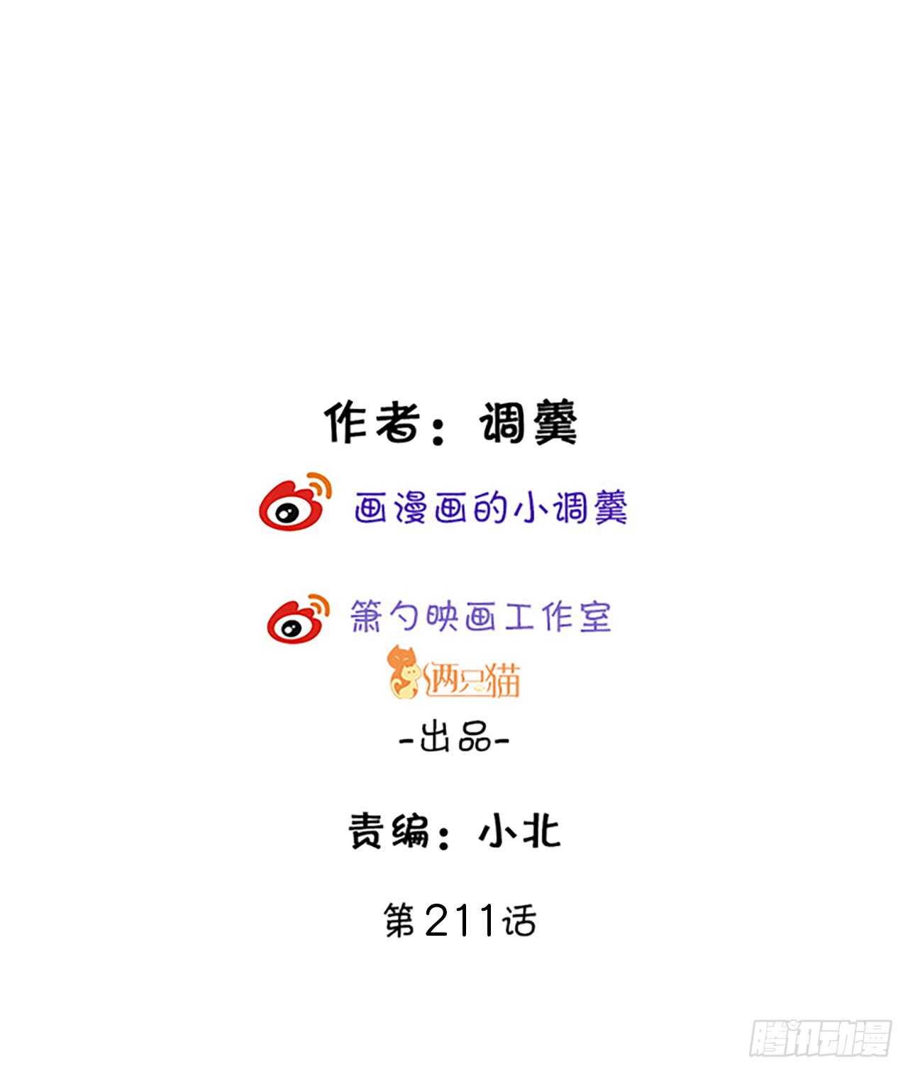 囚禁开始？!-第104话