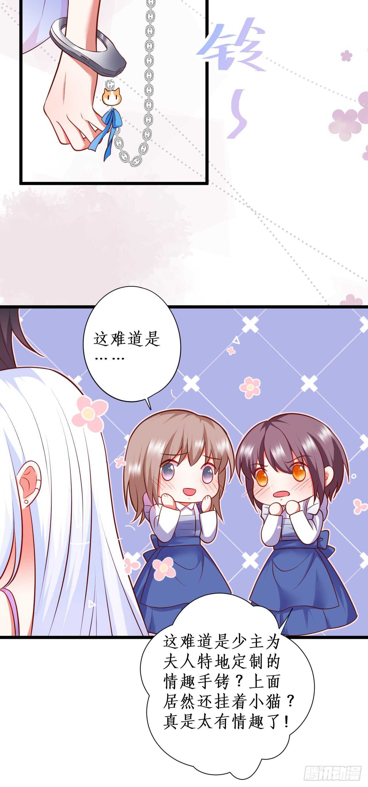 囚禁开始？!-第104话