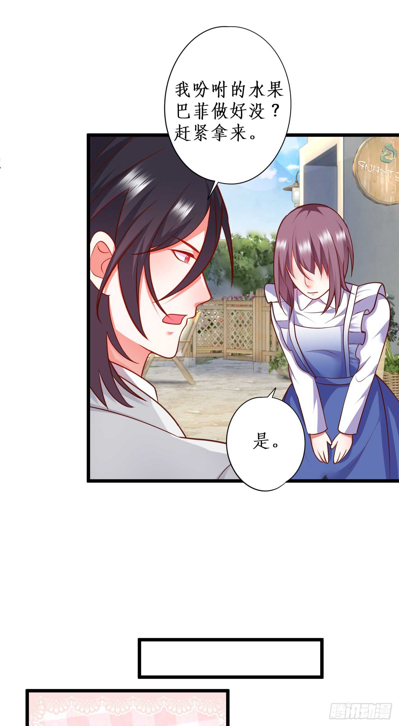 囚禁开始？!-第104话