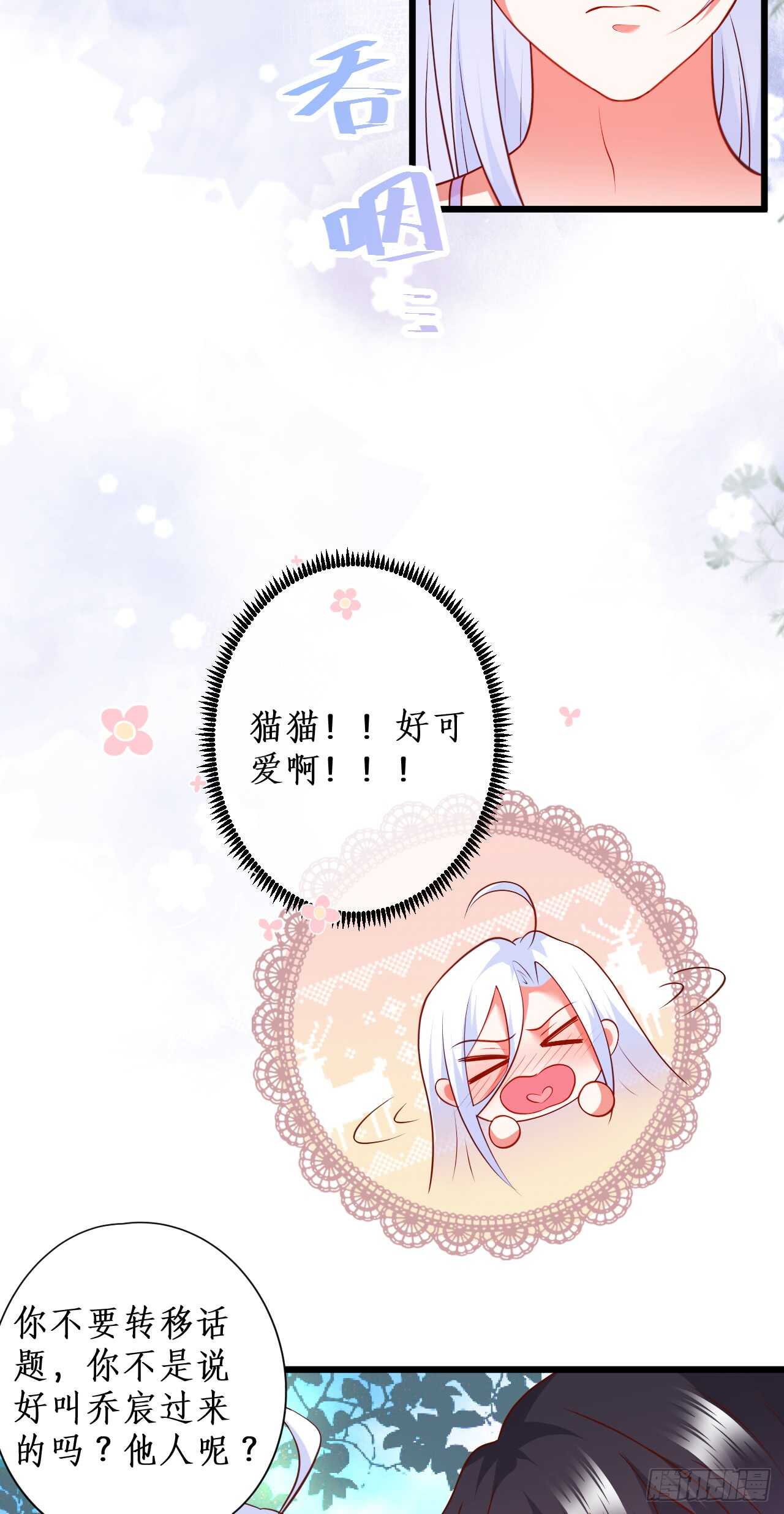 囚禁开始？!-第104话