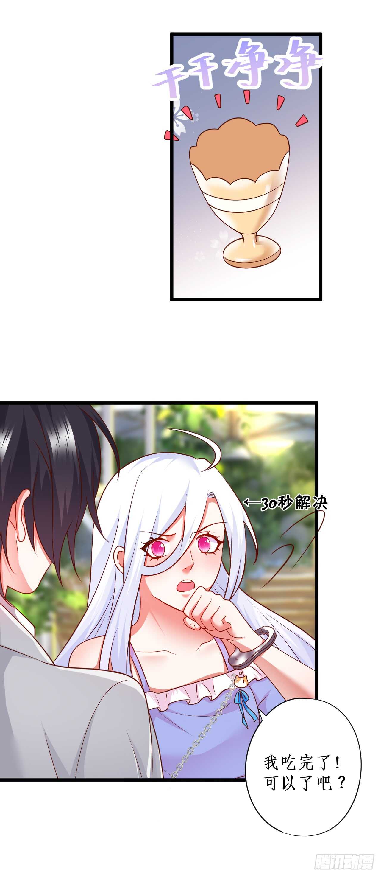 囚禁开始？!-第104话
