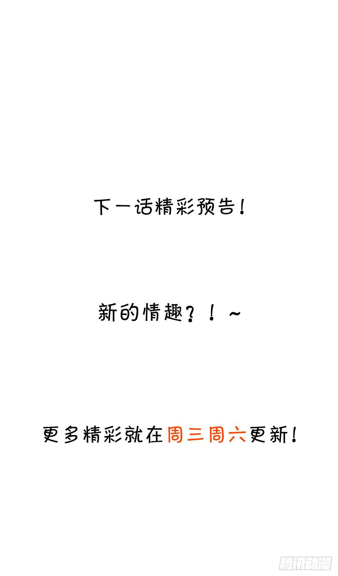 囚禁开始？!-第104话